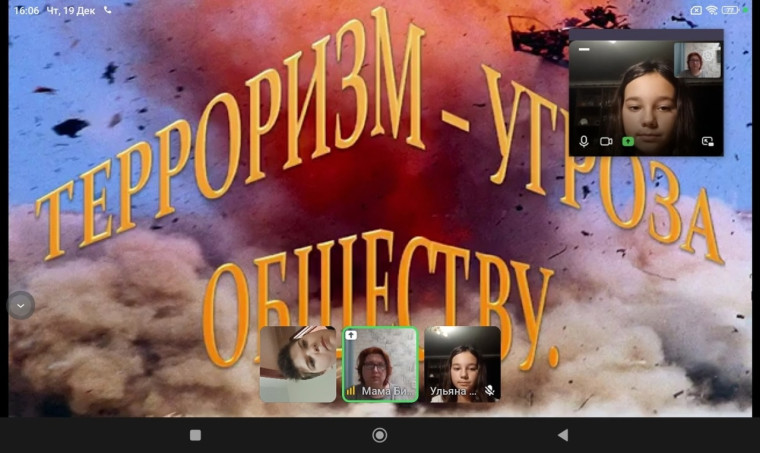 «Терроризм – угроза обществу».