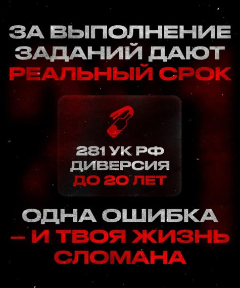 Совершение детьми противоправных действий в результате вербовки ведет к неизбежности и серьезности наказания.