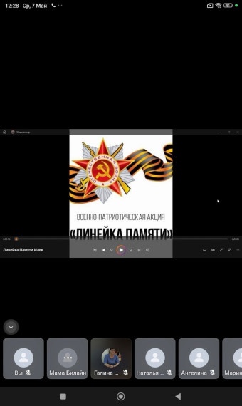 Линейка Памяти.