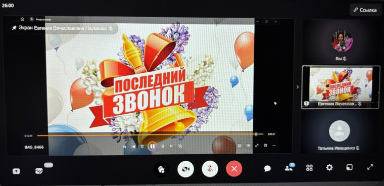 Последний школьный звонок.