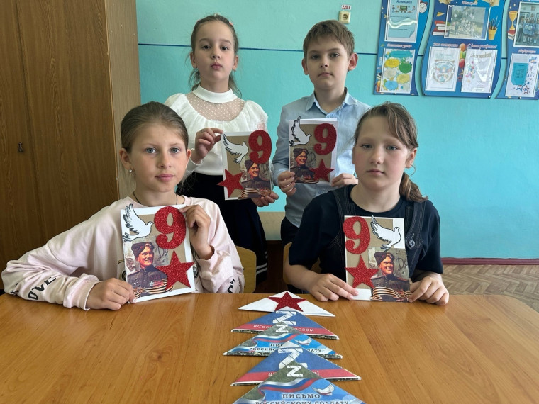 Всероссийская акция "Письмо солдату".